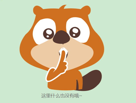 抱歉，暫未查詢到信息